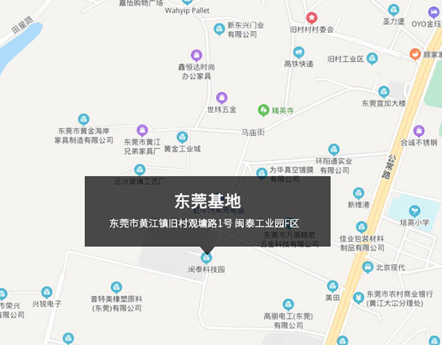 廣東省東莞市黃江鎮閩泰路1號 愛合發工業科技園
