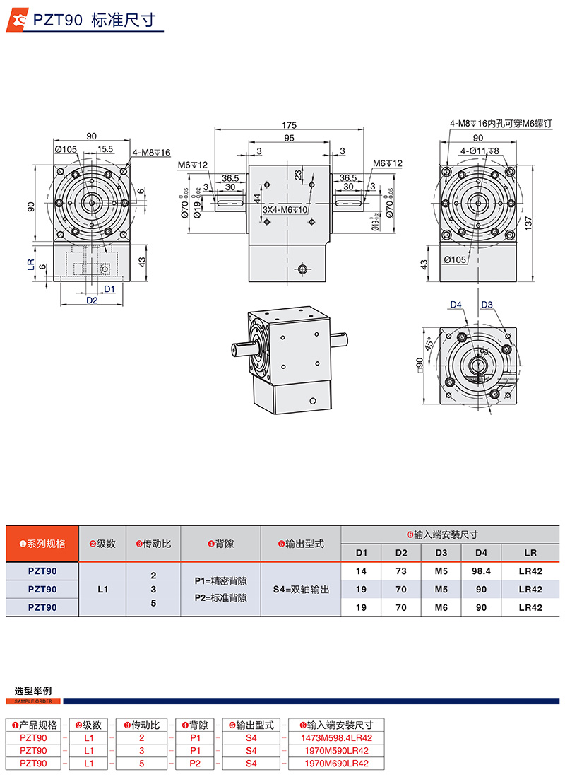 行星轉向器（qì）廠家