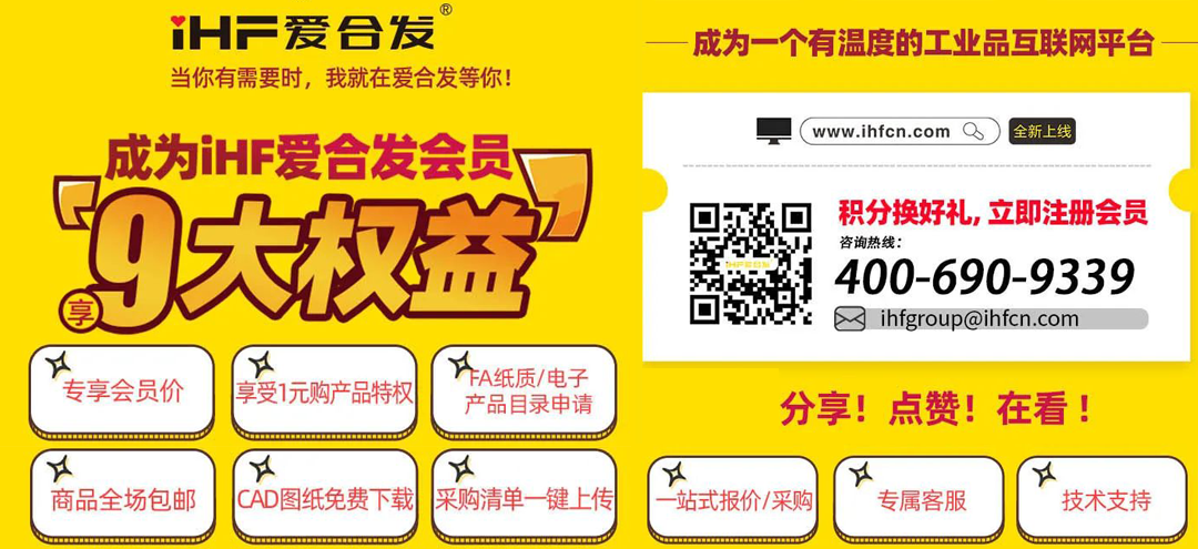 FA自動化集采平台