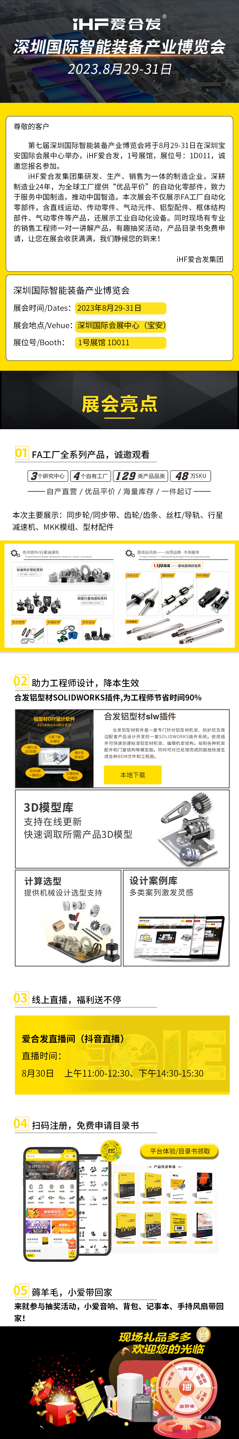 「展會邀請」www.17c.com91嫩草邀請您共赴深圳（zhèn）智能展