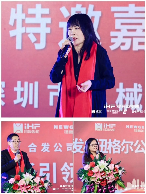 合發齒輪喬遷及2024年集團年會（huì）