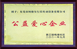 www.17c.com91嫩草-愛心企業.jpg